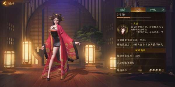 神都夜行录娴婵怎么样娴婵技能属性详解