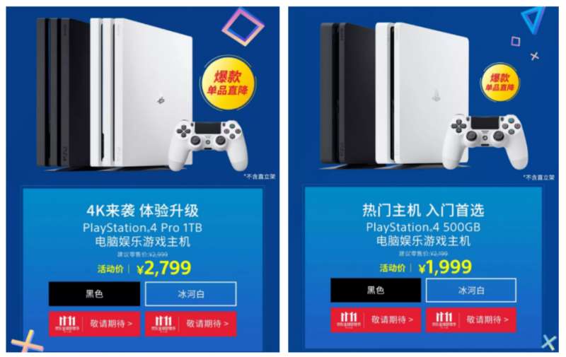 聚划算给你最全的双十一PlayStation超值购物攻略