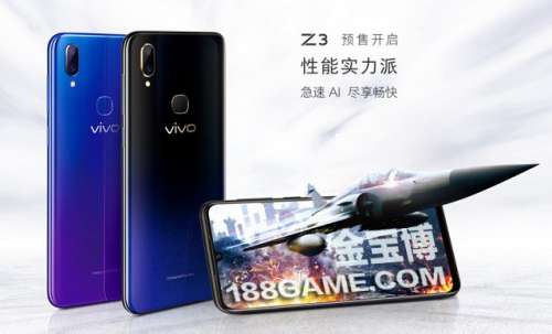 VivoZ3上手挑战188金宝博最大游戏结果想不到