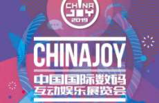 2019ChinaJoy指定搭建商招标工作正式启动！