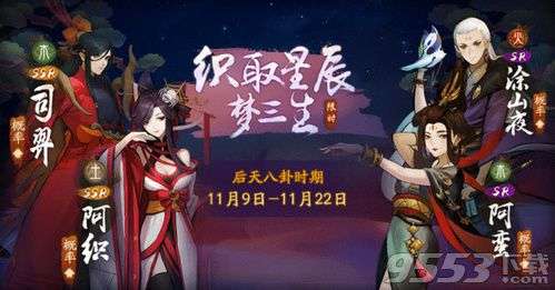 神都夜行录后天八卦怎么玩神都夜行录后天八卦玩法介绍