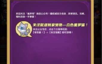 魔界塔魔罗猫怎么领取魔罗猫与新手福利获取攻略