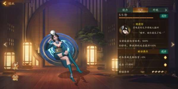 神都夜行录镜妖怎么样镜妖技能属性详解