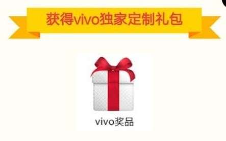 明日之后vivo礼包在哪换？vivo定制礼包领取兑换攻略