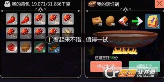 创造与魔法毒液龙王饲料制作方法介绍