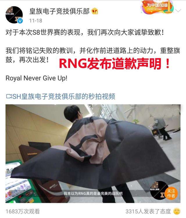 RNG选手合同更新：全队续约征战S9Uzi去向尚不确定