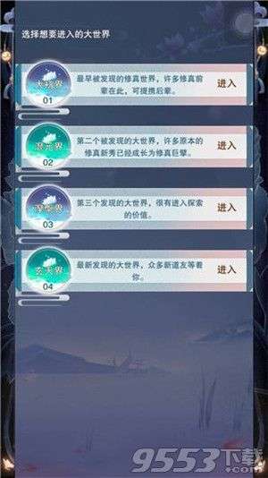 想不想修真怎么看自己属性想不想修真属性怎么查看