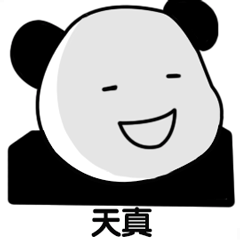 抖音熊猫头天真无辜表情包【无水印】