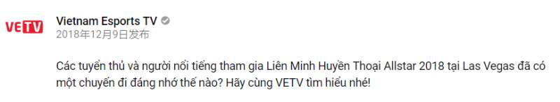越南工作人员爆料：Levi将会加入LPL