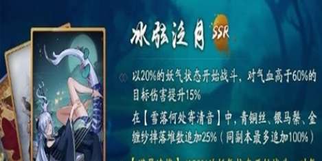 神都夜行录拓印冰弦泛月怎么样