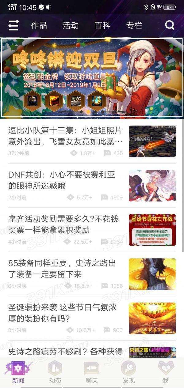 dnf2019元旦活动奖励在哪领？元旦活动网址及奖励一览