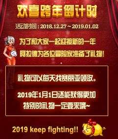 dnf饱食美味迎新年活动奖励介绍