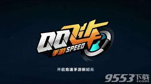 极地战甲是什么等级的赛车2018QQ飞车手游12月24日每日一题答案