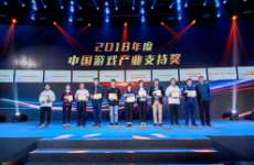 年度荣耀！汉威信恒荣膺2018年度中国游戏产业支持奖！