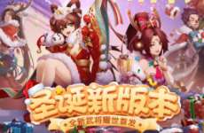 猛将无双！少年三国志彩金武将今日登场