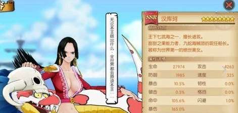 航海王燃烧意志女帝汉库珂阵容搭配推荐