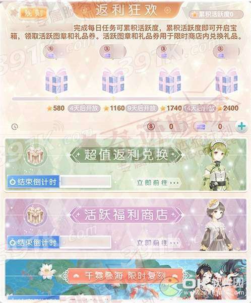 奇迹暖暖12月28日返利狂欢礼品券获取方法及可兑换奖励一览