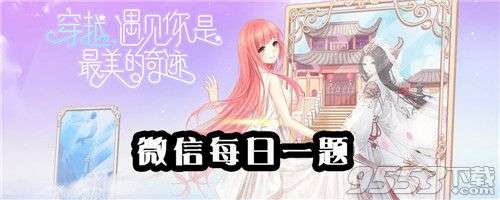 套装跃动少女属于哪个国家奇迹暖暖12月28日每日一题