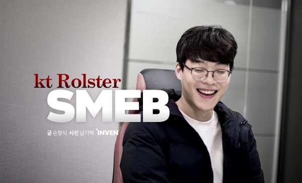 Smeb：相信LCK在S9会再次取得好成绩