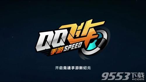 今天登录可以领取的周年纪念永久载具是2018QQ飞车手游12月31日每日一题答案?