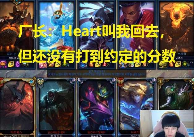 厂长谈回归EDG：Heart他其实很想帮我