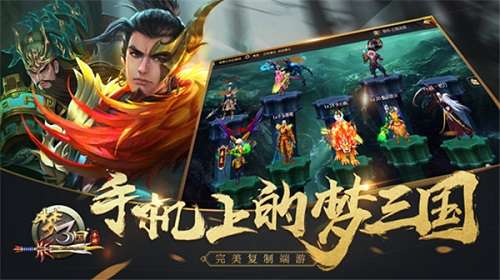 放肆激战攻破敌关梦三国手游5V5模式详解