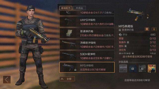 明日之后mp5典藏是赠送吗？mp5典藏皮肤赠送要求解析