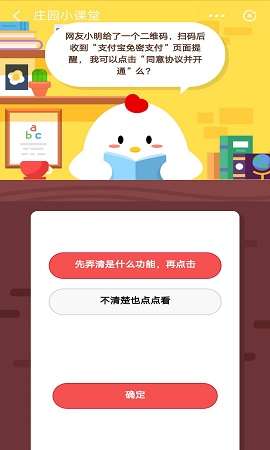 网友小明给了一个二维码，扫码后收到支付宝免密支