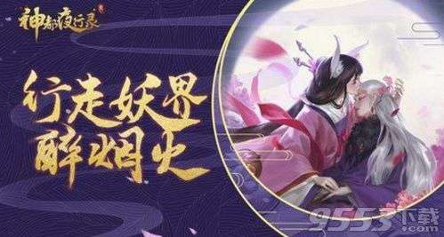 鬼节的别称有2019神都夜行录1月7日每日一题