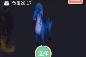 创造与魔法蓝马驯服饲料介绍