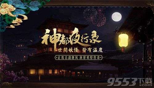 神都夜行录丝绸有什么用神都夜行录丝绸如何获取