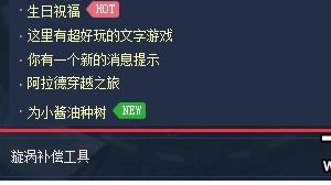 dnf超时空漩涡门票补偿怎么拿_dnf超时空漩涡门票补偿领取方法