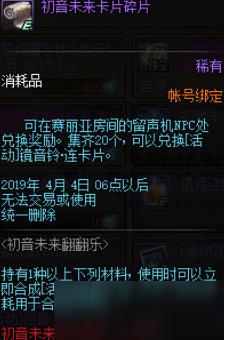 DNF镜音铃连卡片如何获得-镜音铃连卡片获得方法