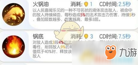 一起来捉妖麻辣小火锅厉害吗属性特点大全