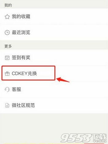 一起来捉妖CDKEY在哪兑换一起来捉妖CDKEY礼包兑换入口地址