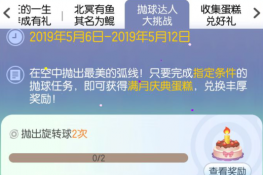 一起来捉妖满月庆典蛋糕如何得-一起来捉妖满月庆典蛋糕获得攻略