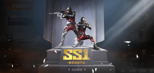 和平精英ss1精英奖励怎么得？ss1精英手册与特训套装攻略