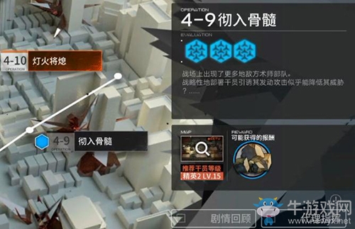 明日方舟4-9怎么过-明日方舟4-9通关攻略