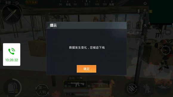 和平精英经常断网如何办？数据发生变化与断网解决攻略