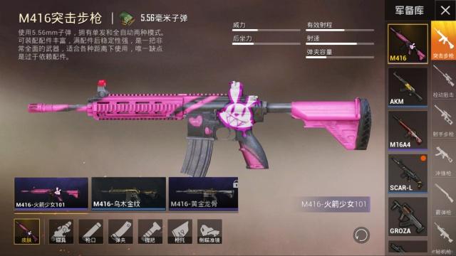 和平精英m416武器皮肤如何得？m416武器所有皮肤获取汇总