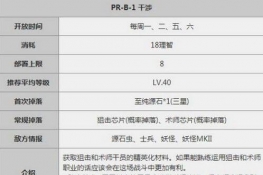 明日方舟摧枯拉朽如何打-明日方舟摧枯拉朽打法攻略