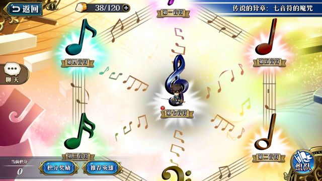 梦幻模拟战七音符的魔咒如何玩？七音符的魔咒活动奖励解析