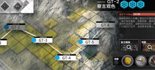 明日方舟GT-2察言观色如何过？GT-2察言观色关卡速刷攻略