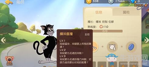 猫和老鼠欢乐互动手游黑猫技能加点攻略