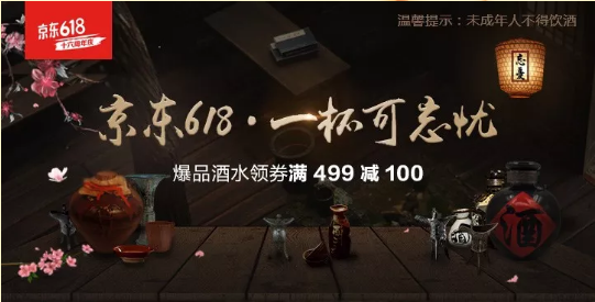 通过什么活动页面可在京东商城获得酒品满499减100的优惠券？