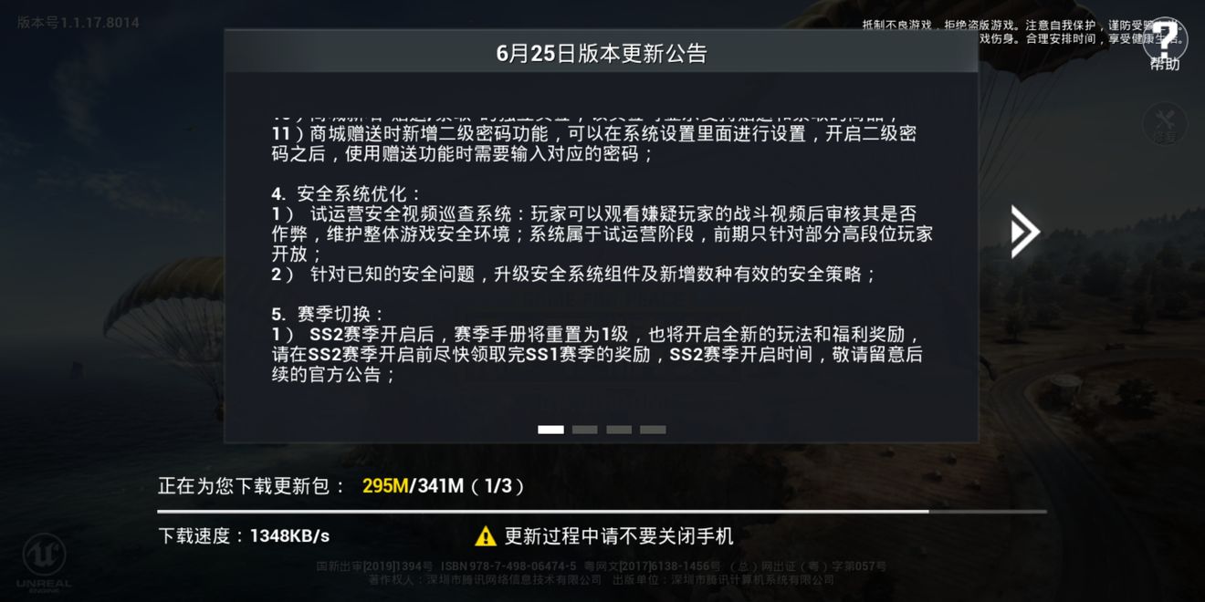 和平精英6月25日几点更新？盛夏狂欢版更新时间与奖励解析