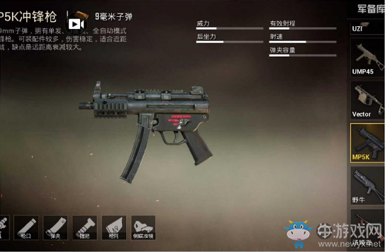 和平精英MP5K与UMP45怎么样-和平精英MP5K与UMP45对比分析