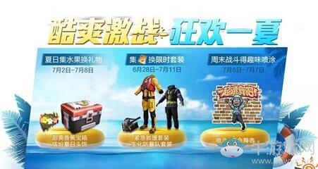 和平精英集研究记录换生化套装活动玩法介绍