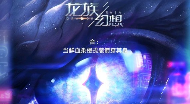 龙族幻想改名卡多少钱？改名卡获取与角色改名方法解析