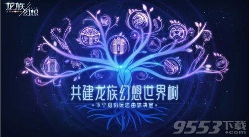 龙族幻想可以自由交易吗龙族幻想如何交易